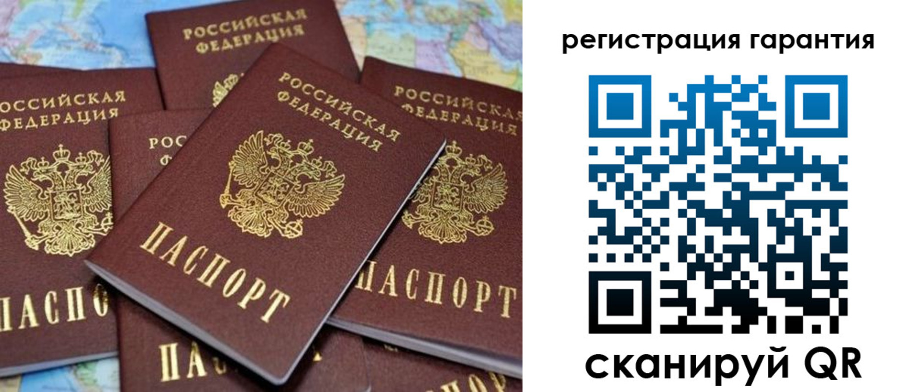 временная регистрация недорого в Заинске