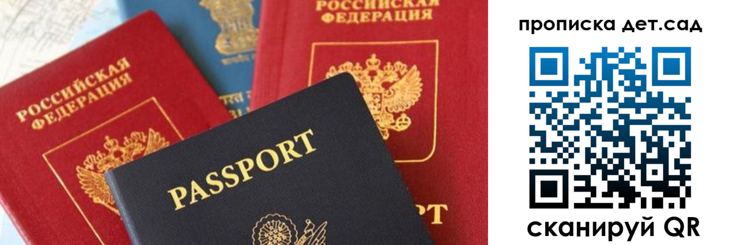 прописка для военкомата в Заинске