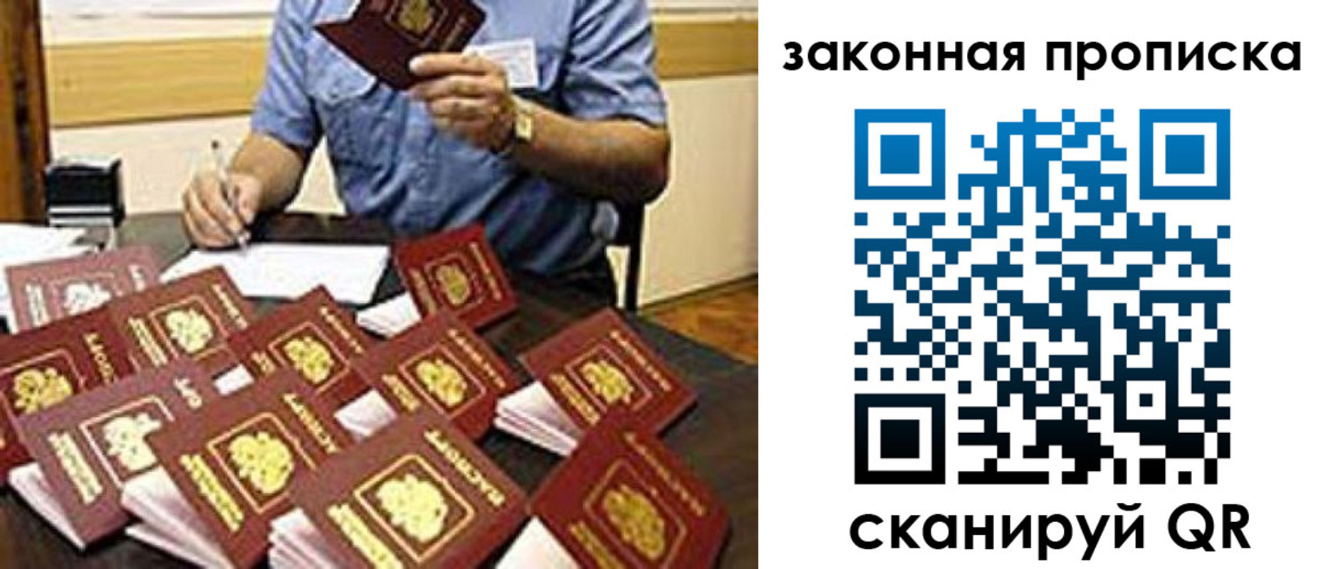 временная регистрация купить в Заинске