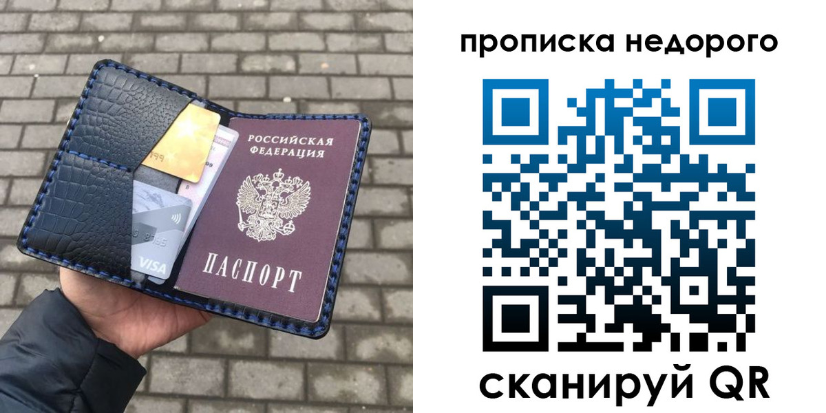 прописка 2025 в Заинске