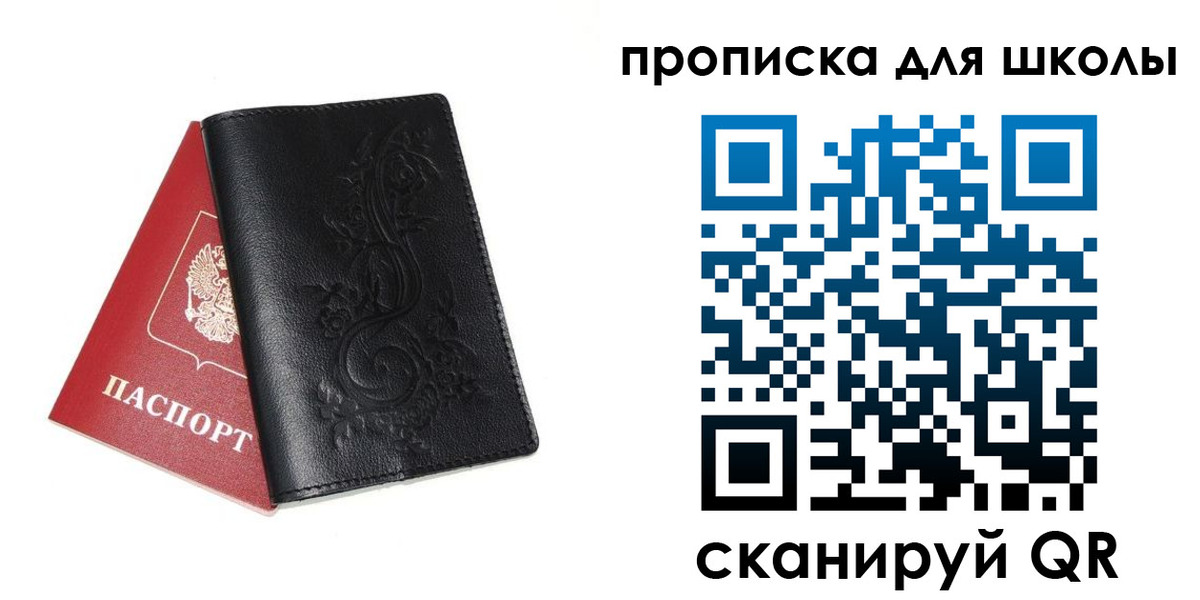 прописка для работы в Заинске
