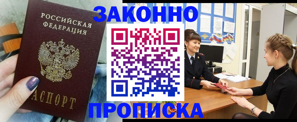 временная регистрация поиск в Заинске