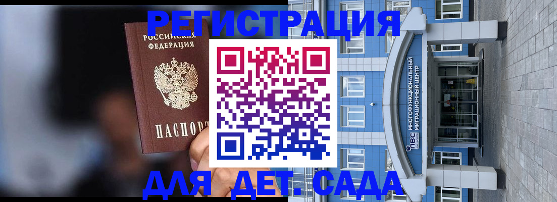 временная прописка в Заинске