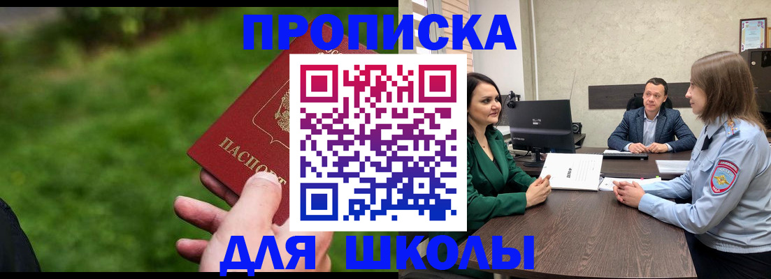 найти адрес прописки в Заинске