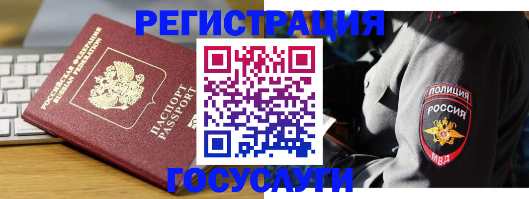 прописка гарантия в Заинске