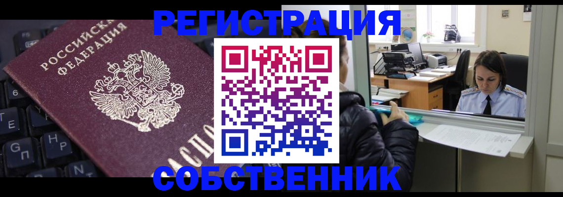 прописка поиск в Заинске