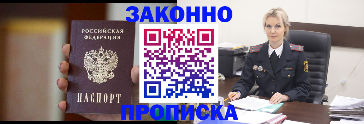 регистрация в Заинске