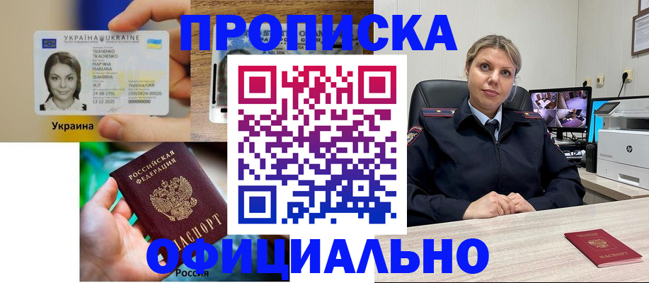 пропишу в квартире в Заинске